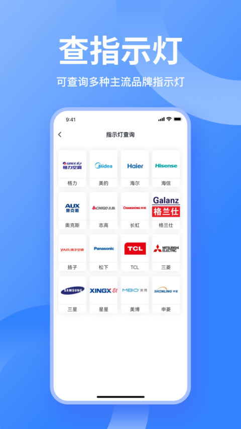 扳手快查手机版
