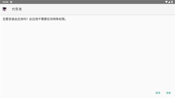 代号鸢国际版