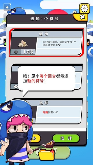 鱼酱大战氚氚怪游戏
