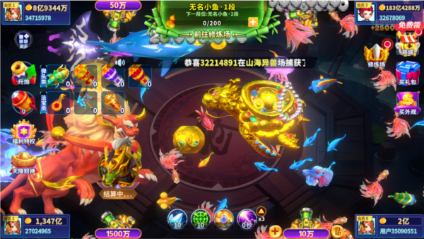 捕鱼炸翻天百度版