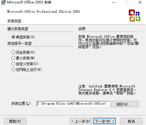 microsoft office2007免费完整版