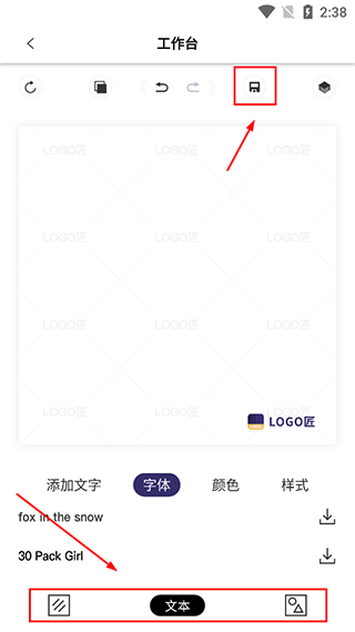 Logo匠app