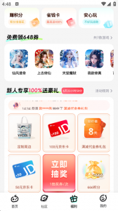 一元手游平台app