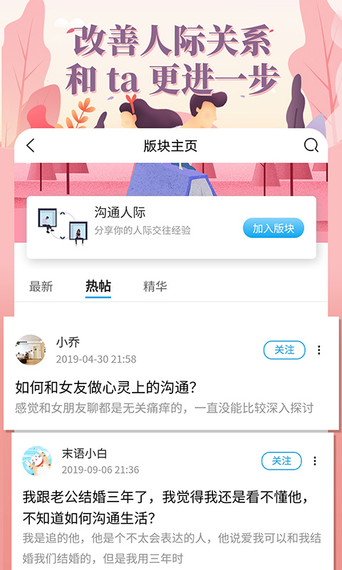 轻知识app