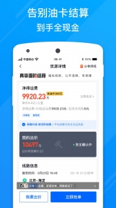 福佑好运app