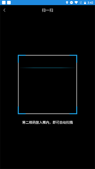 智能锁专业版最新版