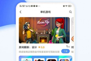 爱吾游戏宝盒最新版