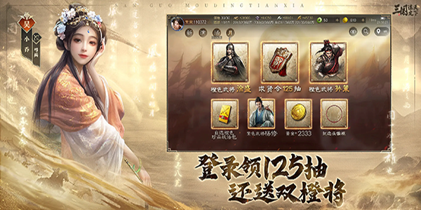 三国谋定天下bilibili版