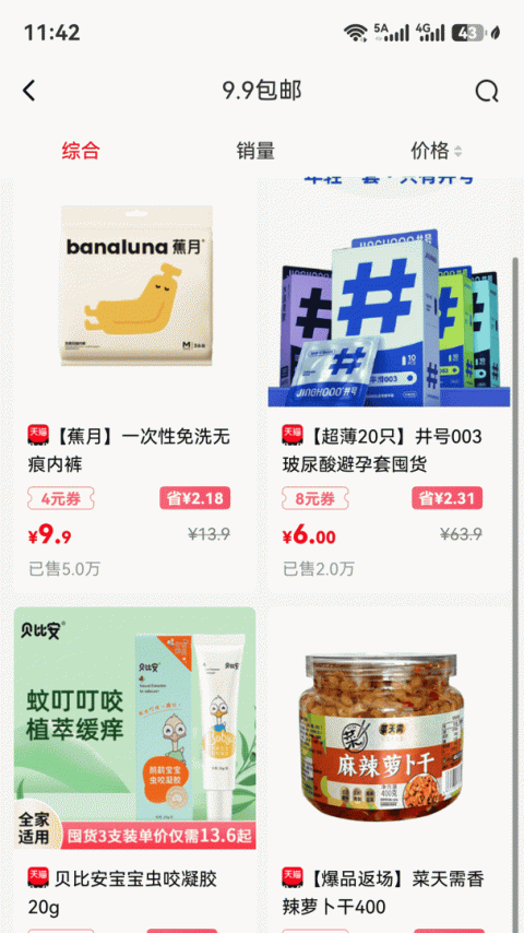 赚金街手机版