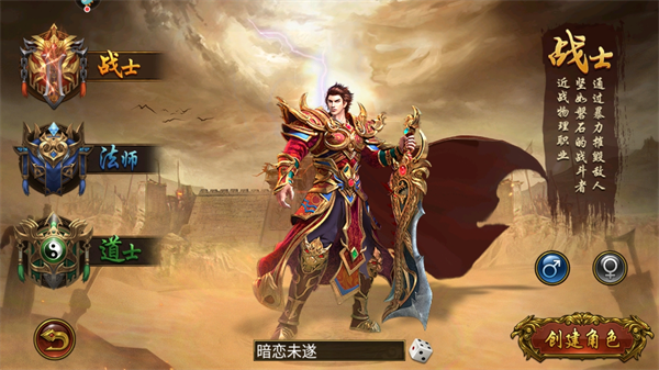 烈焰龙城vivo版