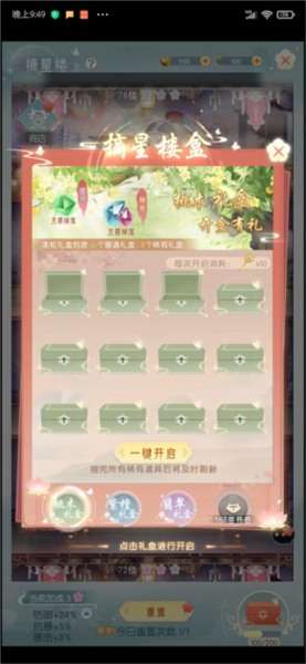 盛唐烟雨官方版