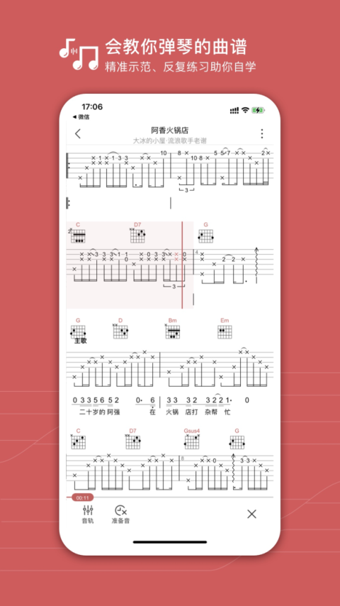 有谱么app