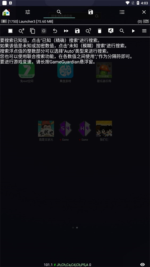 GG修改器免root版
