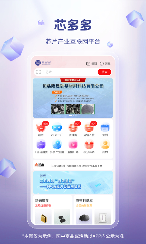 芯多多平台