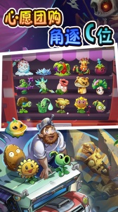 植物大战僵尸2天空之城官方版