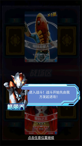 奥特曼抽卡游戏王