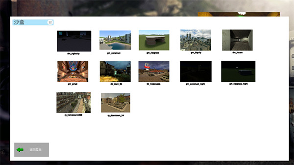 盖瑞模组内置模组菜单版