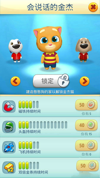 汤姆猫跑酷2026最新破解版