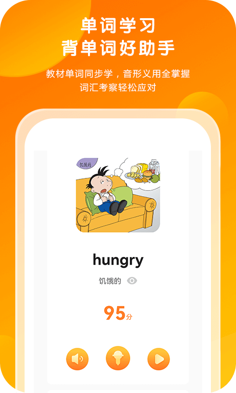 外研通app