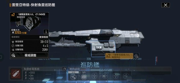 无尽的拉格朗日国际版