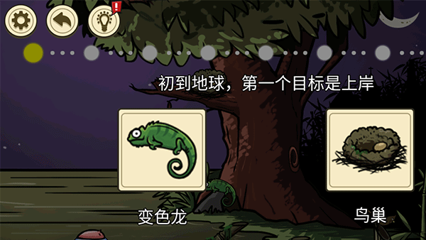 异形虫入侵地球官方版