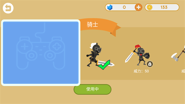 标枪竞赛手游