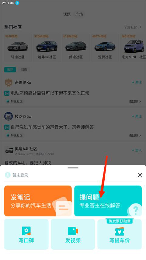 有驾app