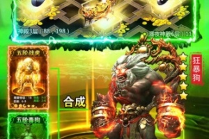 梵天巨翼传奇手游