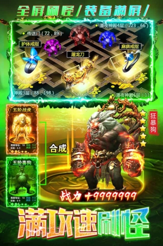 梵天巨翼传奇手游