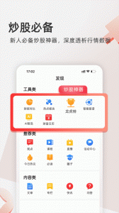 云掌财经app