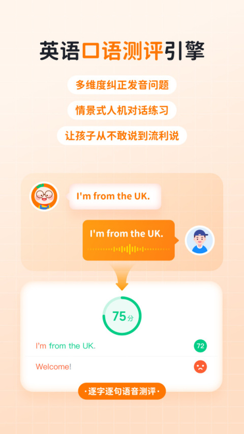 快乐学堂学生端app