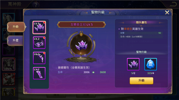 塔防纪元手游官方版