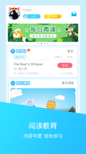 可瀚学堂app