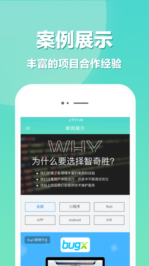 app开发软件中文版