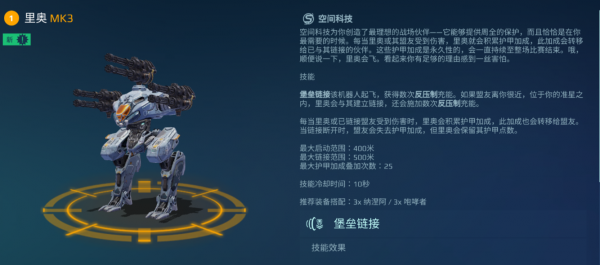 机甲战队官方正版