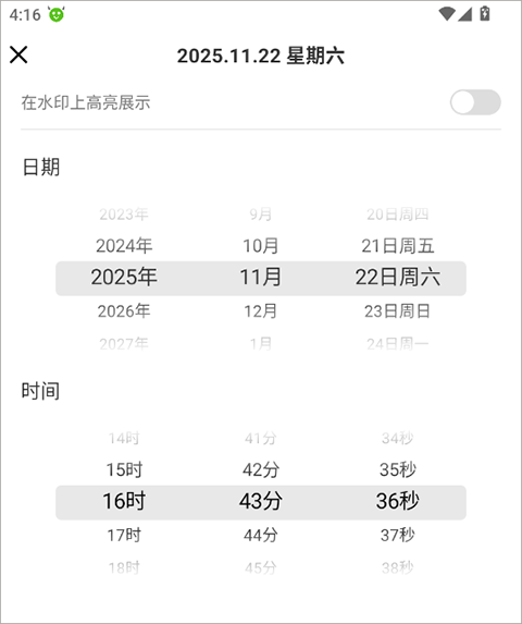 好修改水印相机最新版