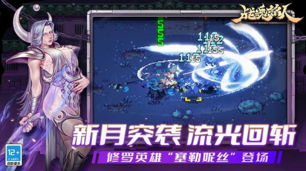 战魂铭人应用宝版