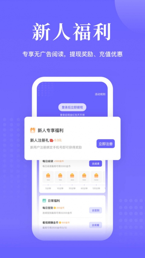 书路阅读软件