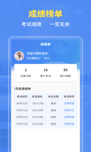 摩托车驾考全题库app