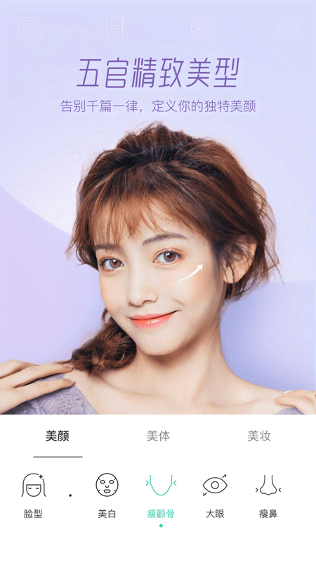 Faceu激萌app