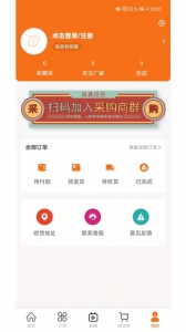 玩具巴巴批发网app