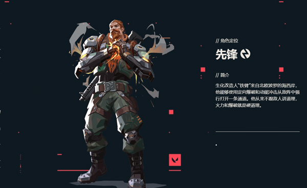 无畏契约手游官方正版