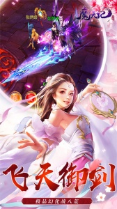 魔天记3d九游版