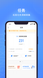 云行销app