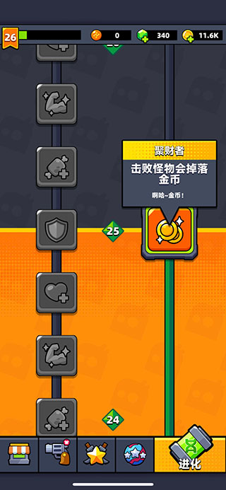 弹壳特攻队国际服(Survivor.io)
