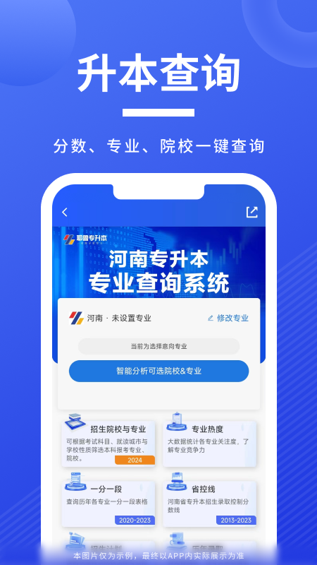 耶鲁专升本app