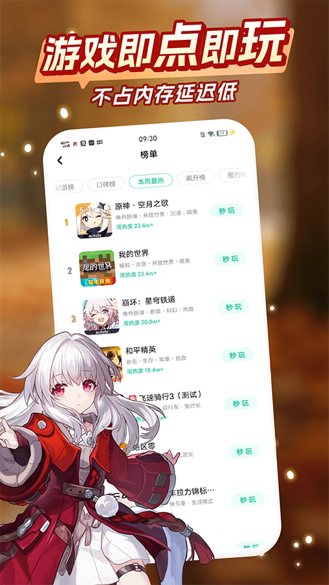 咪咕游戏盒子app