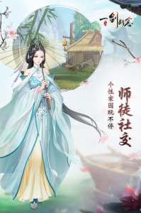 一剑断念国际服