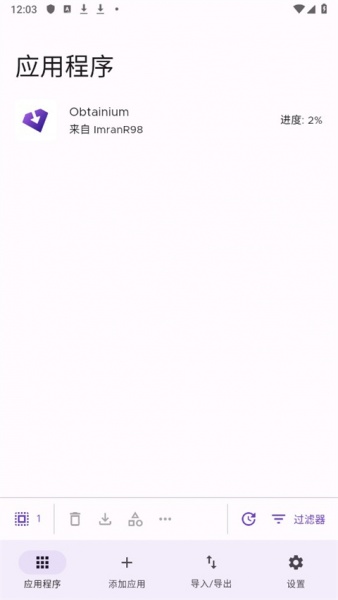 Obtainium应用更新追踪工具手机版