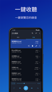 简易录音机专业版(Easy Voice Recorder pro)